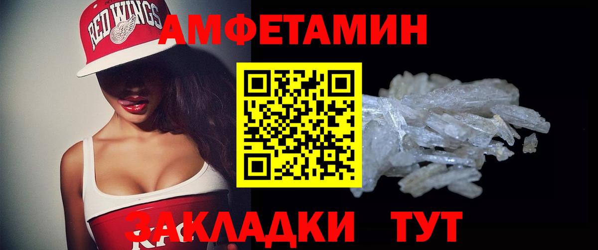 Муравленко  АМФЕТАМИН  Вход с VPN  Амфетамин VHQ 