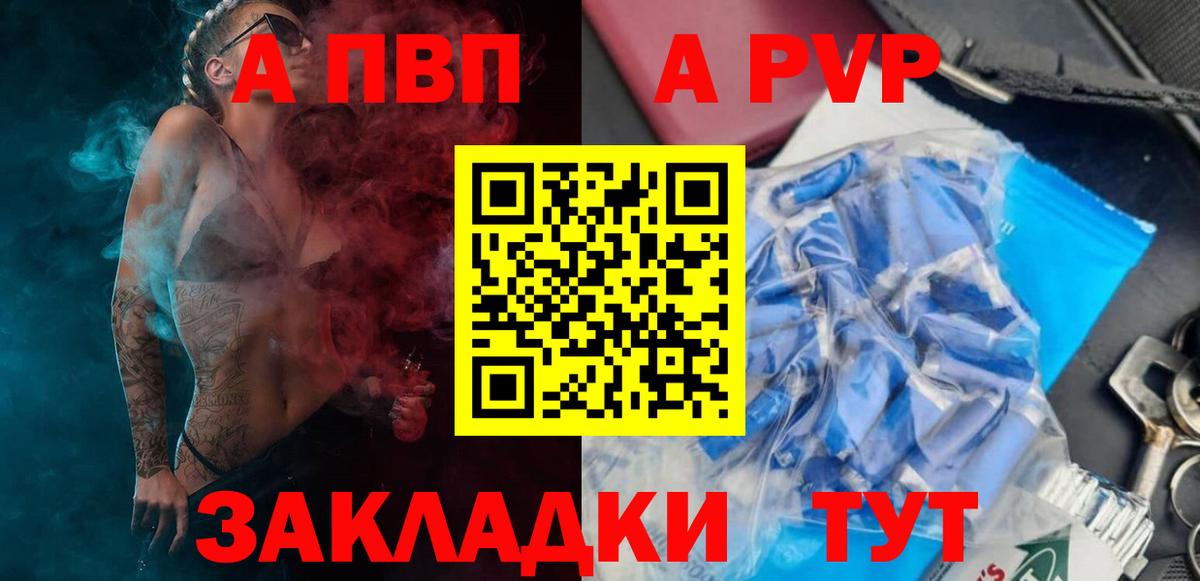 А ПВП  APVP СК КРИС  Вход с VPN  Муравленко  Alpha-PVP мука 