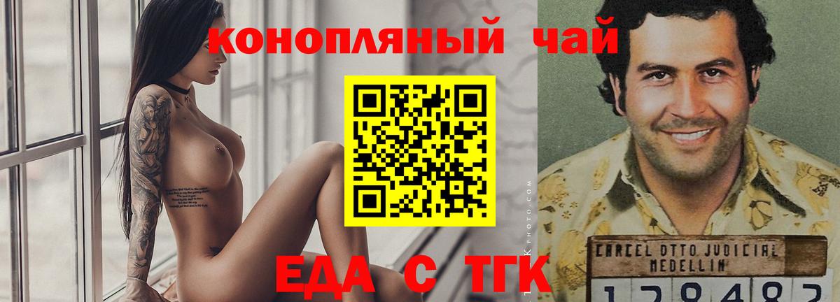 Cannafood марихуана Муравленко