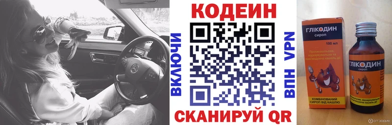 дарк нет клад Муравленко Codein напиток Lean (лин) где можно купить