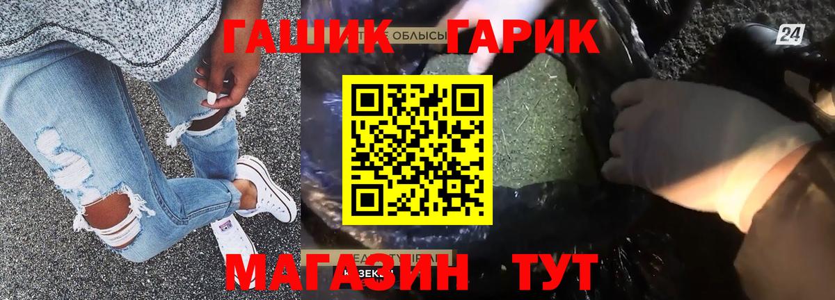 ГАШИШ убойный  Вход с VPN  Муравленко 
