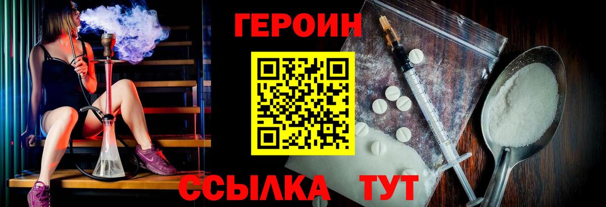 ГЕРОИН афганец  Героин  Муравленко  Вход с VPN 