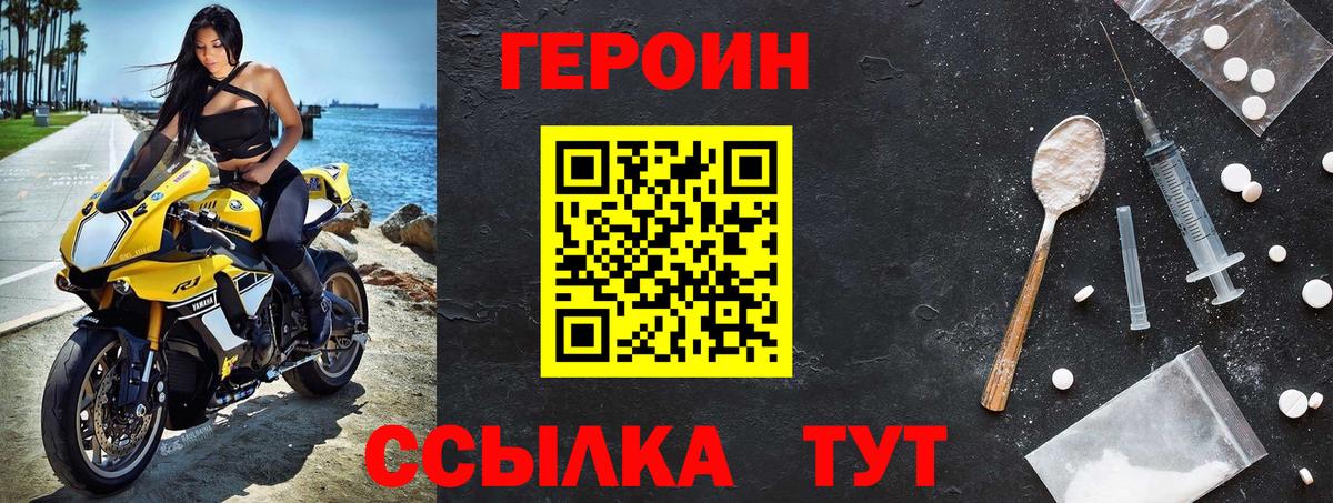 ГЕРОИН гречка Муравленко