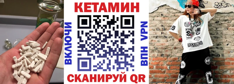 Кетамин VHQ  Муравленко 