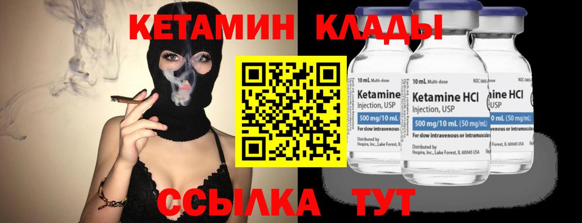 КЕТАМИН ketamine Муравленко
