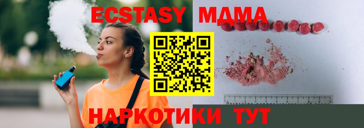 MDMA crystal  MDMA  МДМА молли  Муравленко  Вход с VPN 