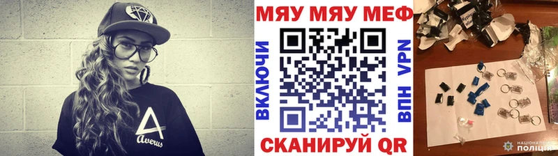 МЯУ-МЯУ мука  Муравленко 