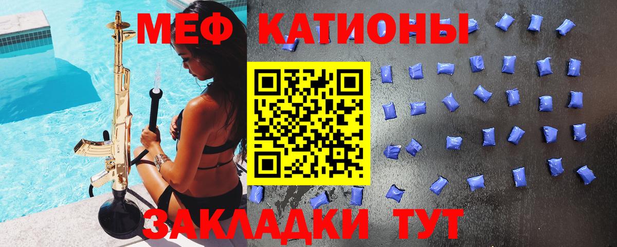 Мефедрон кристаллы Муравленко