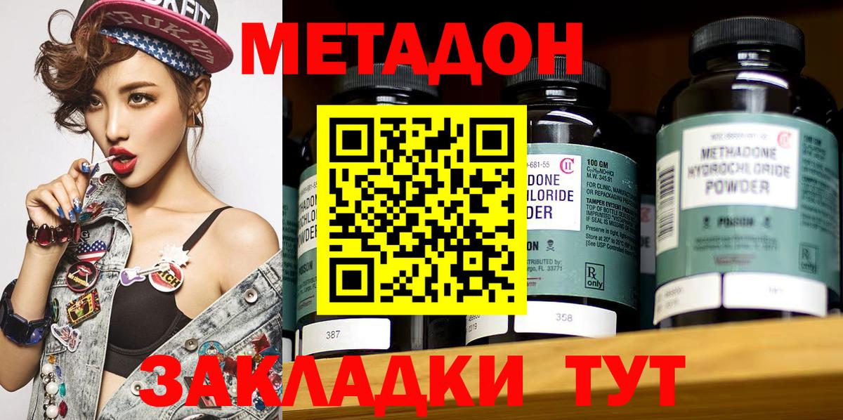 МЕТАДОН белоснежный  МЕТАДОН methadone  Вход с VPN  Муравленко 