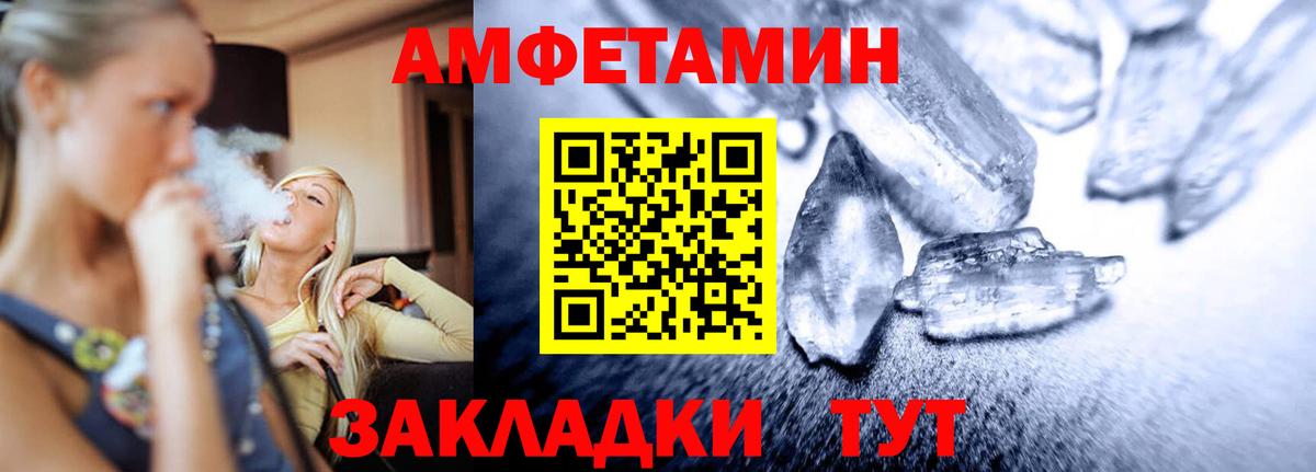 МЕТАМФЕТАМИН пудра Муравленко