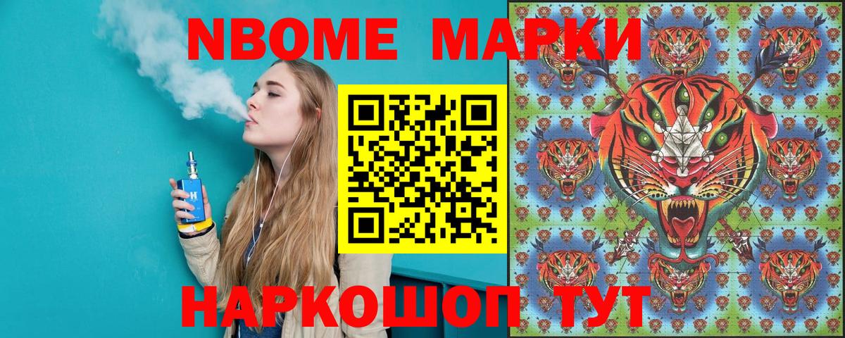 Наркотические марки 1,8мг  Вход с VPN  Муравленко 