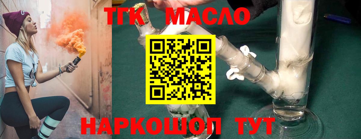 ТГК вейп с тгк  гидра как войти  Муравленко  Вход с VPN 