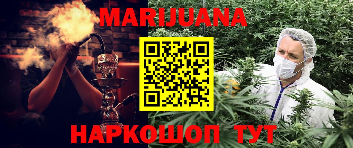 Канабис марихуана  Марихуана марихуана  Вход с VPN  Муравленко  Марихуана сатива 
